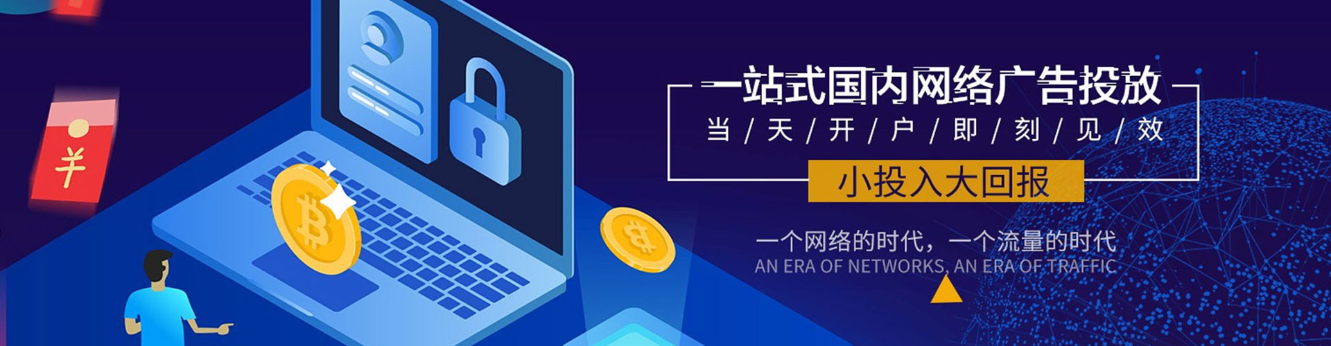 罗江信息流开户